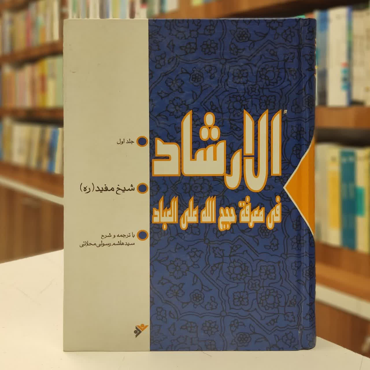 معرفی کتاب-تاریخ-اعتقادی