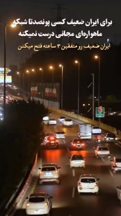 از همه جا-ایران