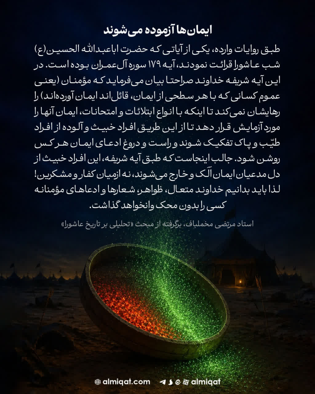 عکس نگاشت-ایمان