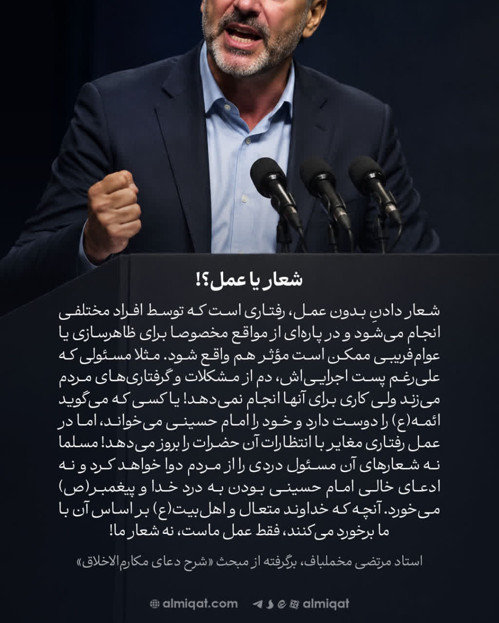 عکس نگاشت-عمل