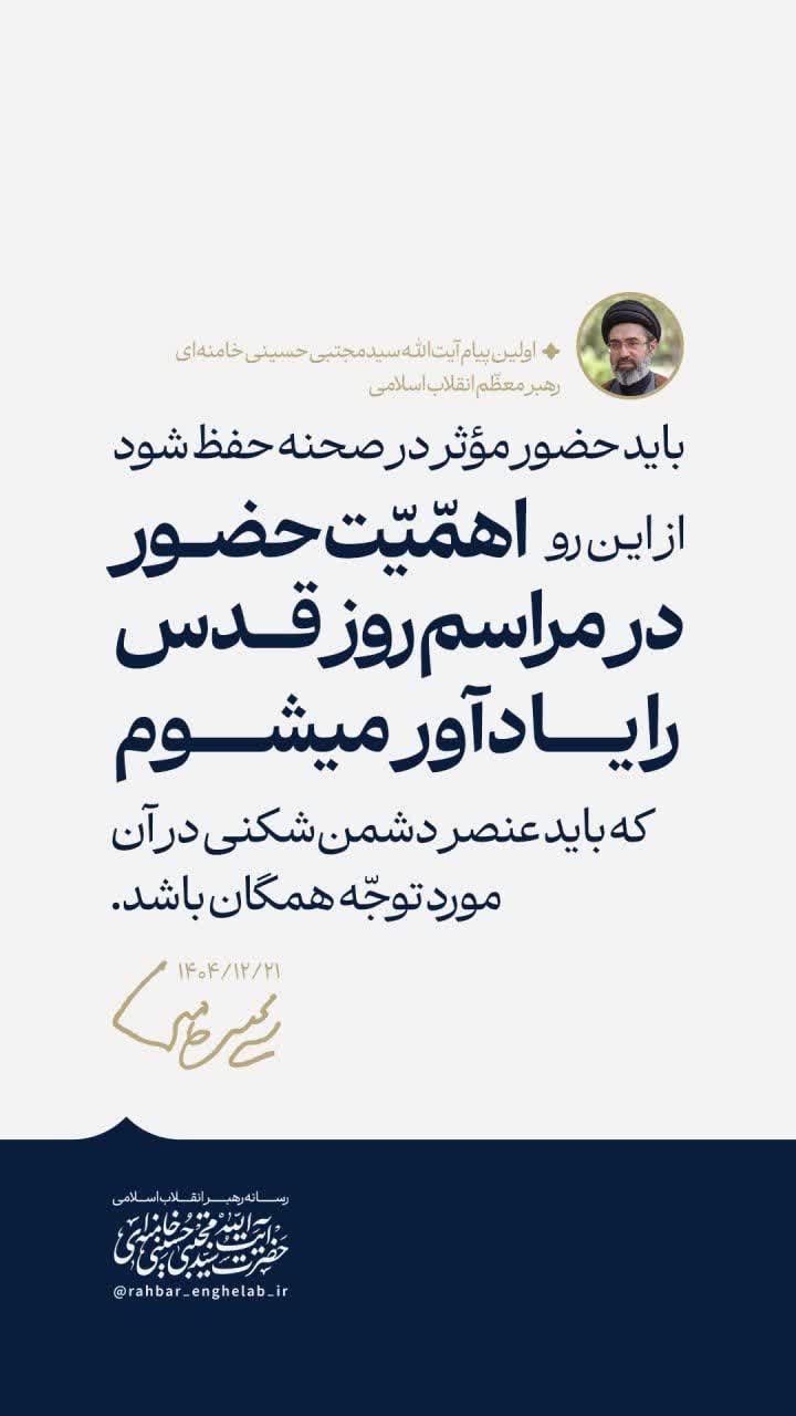 روز قدس