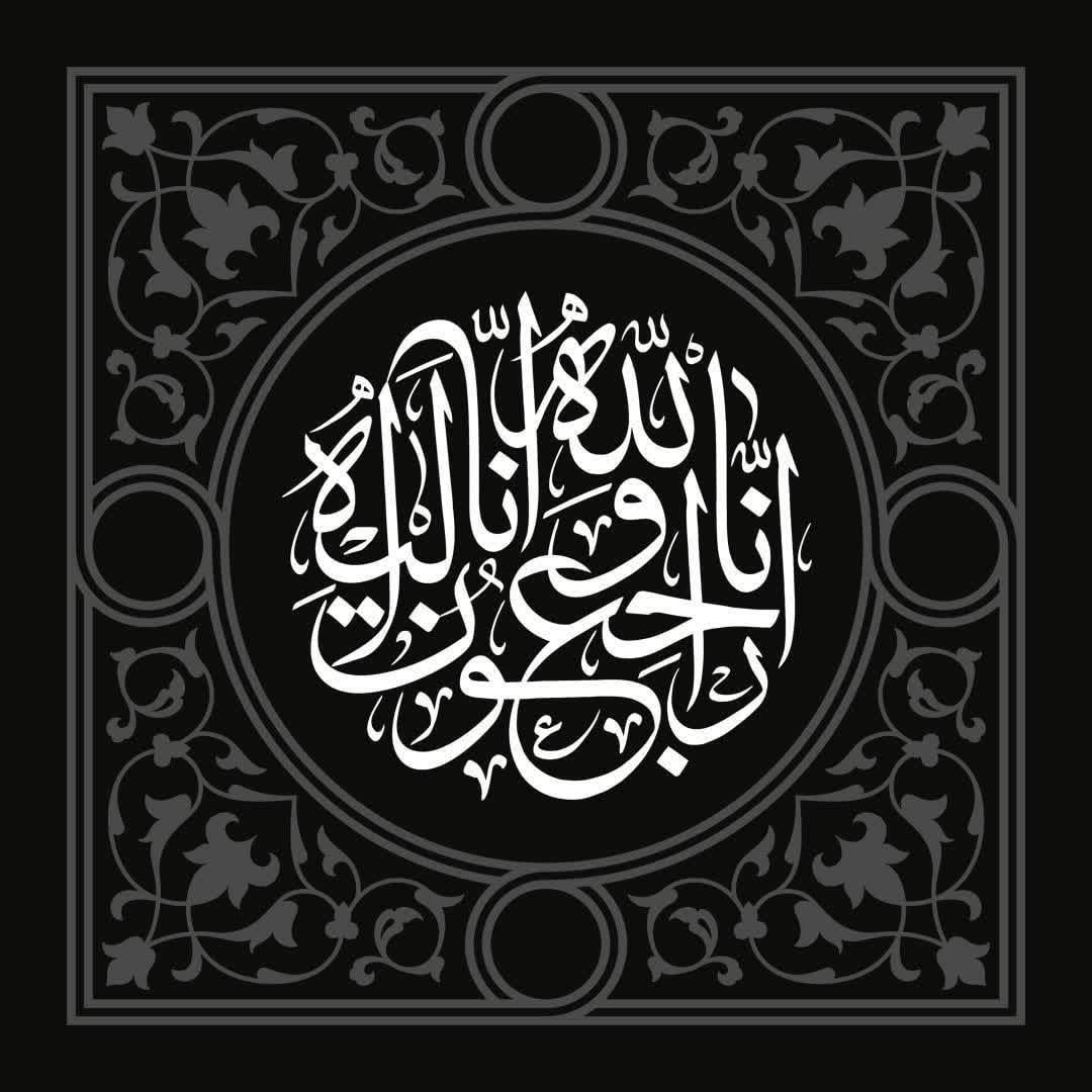 تسلیت 