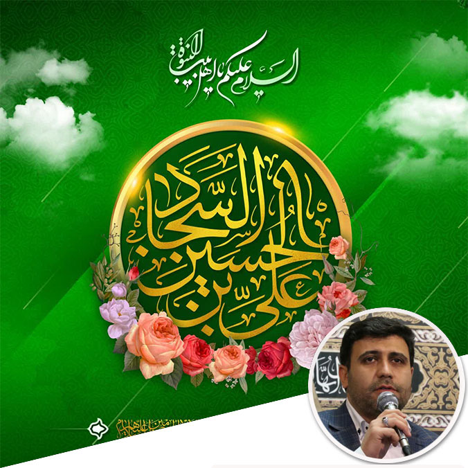 مولودی-امام سجاد (ع)-حاج محسن احدی