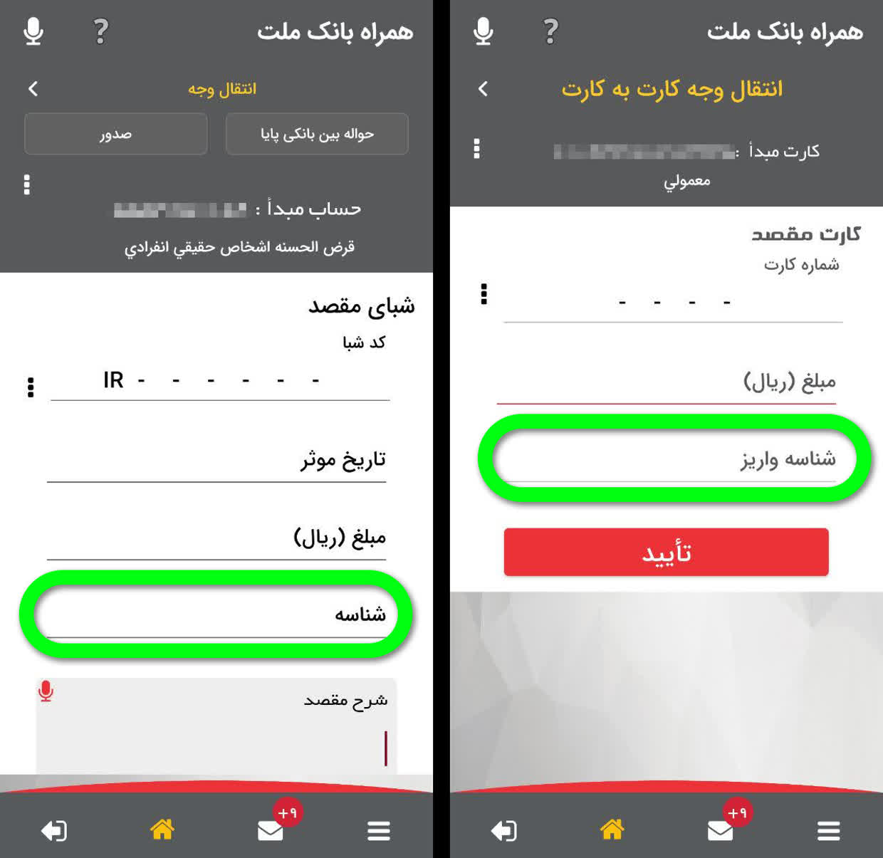 اطلاعیه-نیکوکاری