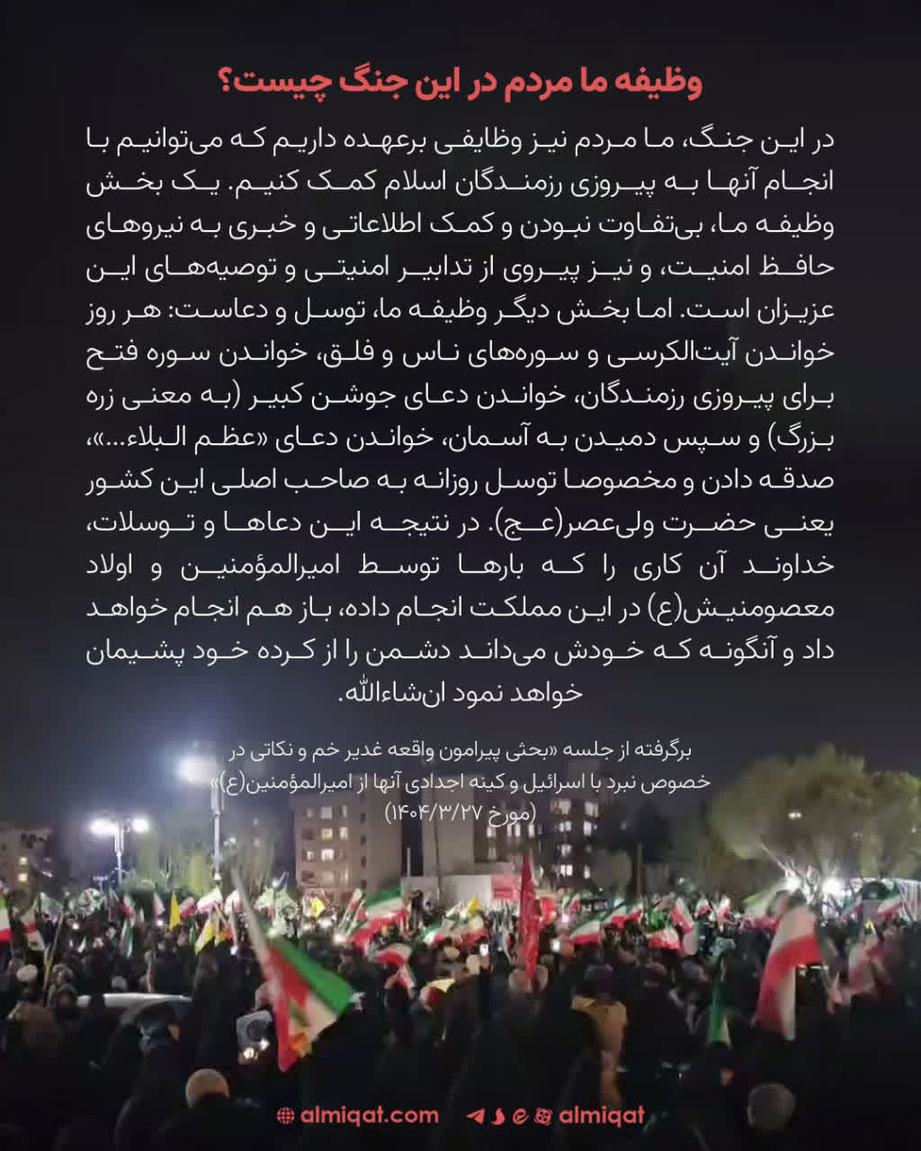 عکس نکاشت-جنگ