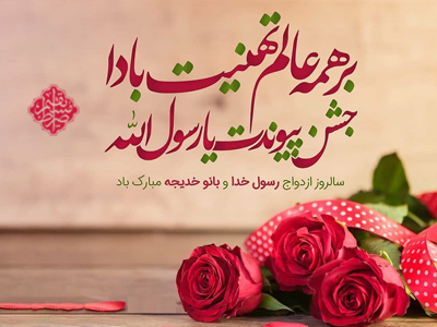 حضرت خدیجه (س)-همسران پیامبر-پاسخ به سوالات