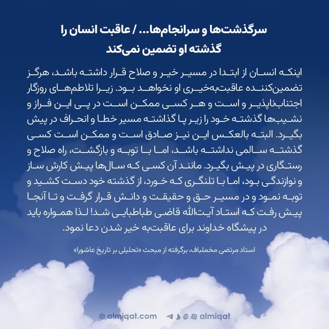 عکس نگاشت-عاقبت