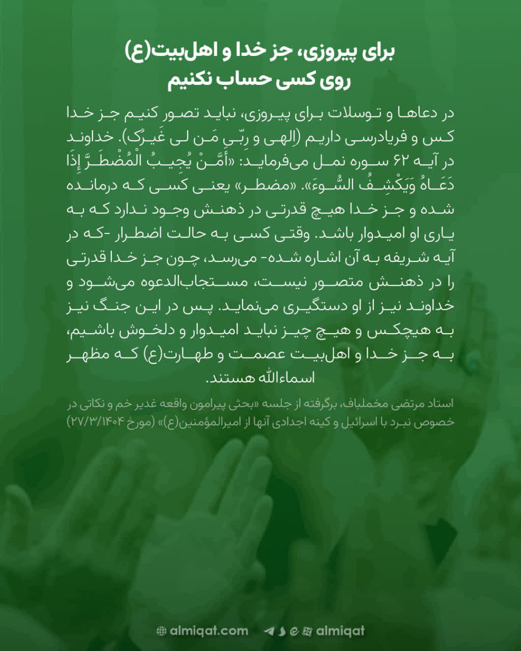 عکس نکاشت-پیروزی