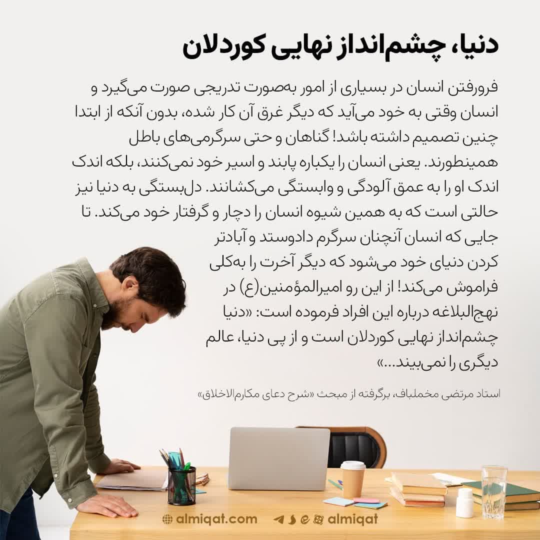 عکس نگاشت-دنیا-سرگرمی-گناه