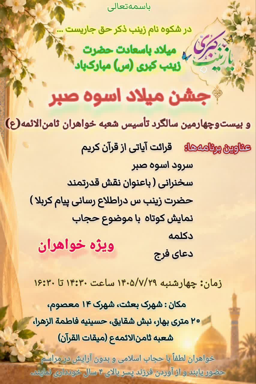 اطلاعیه-مراسم