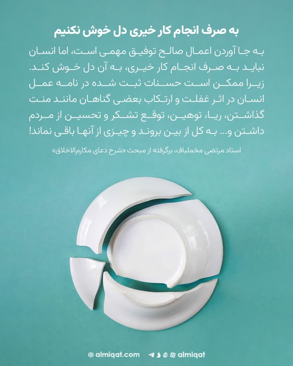 عکس نگاشت-کار خیر