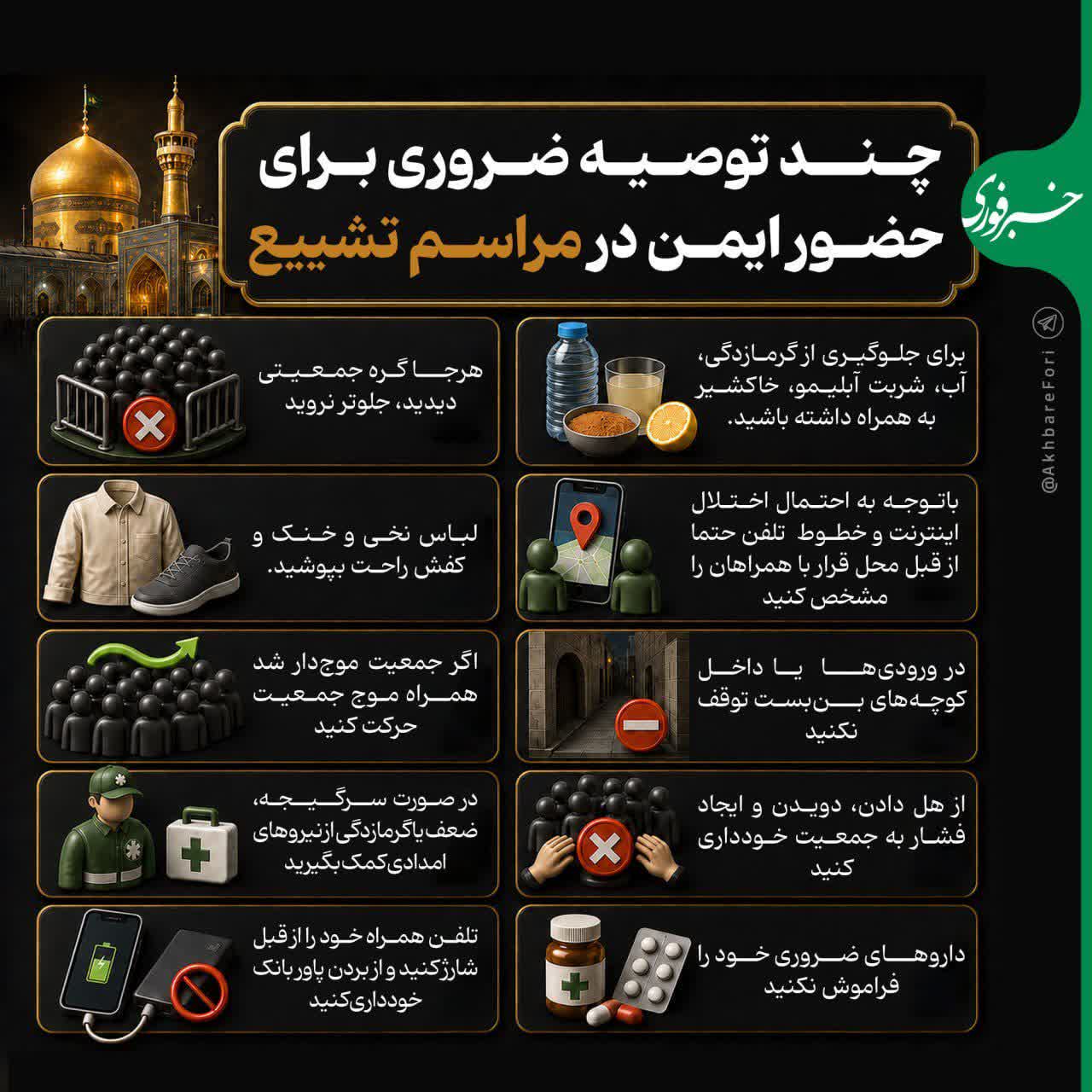سلامت و درمان