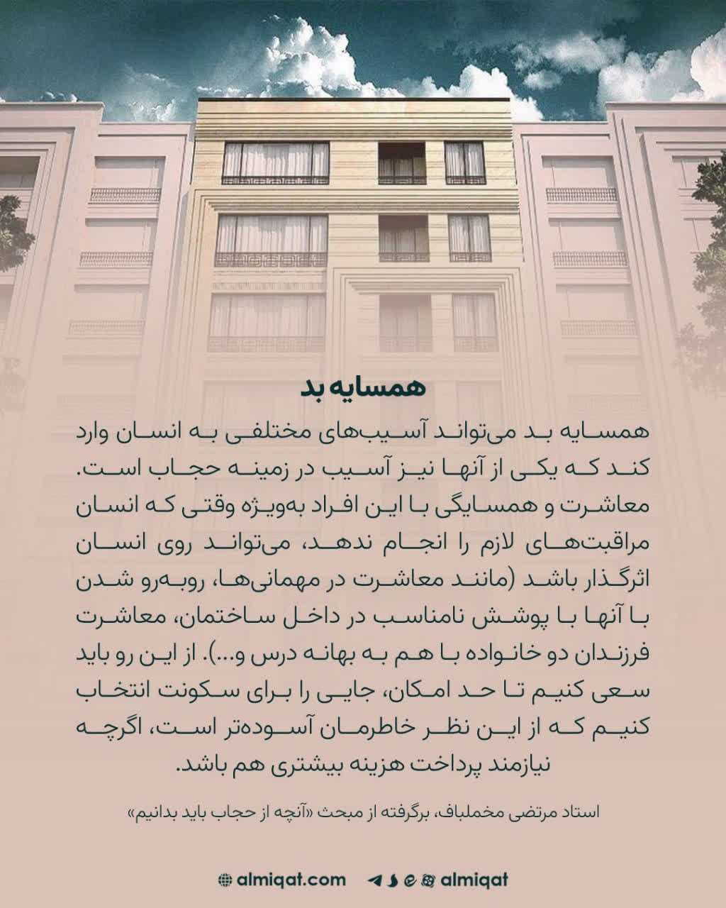 عکس نگاشت-همسایه
