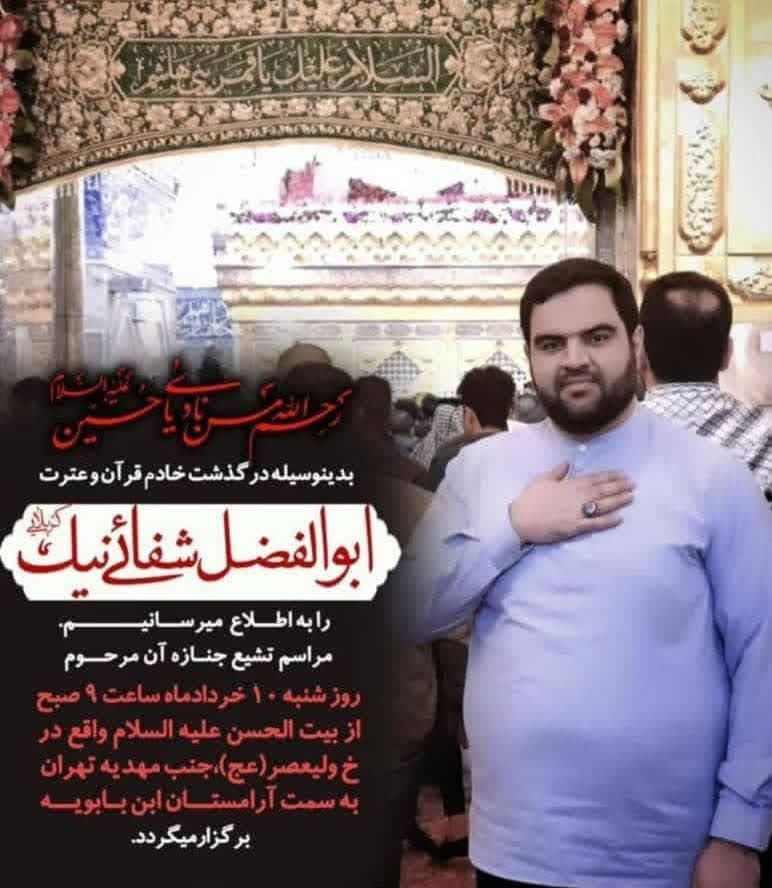 تسلیت