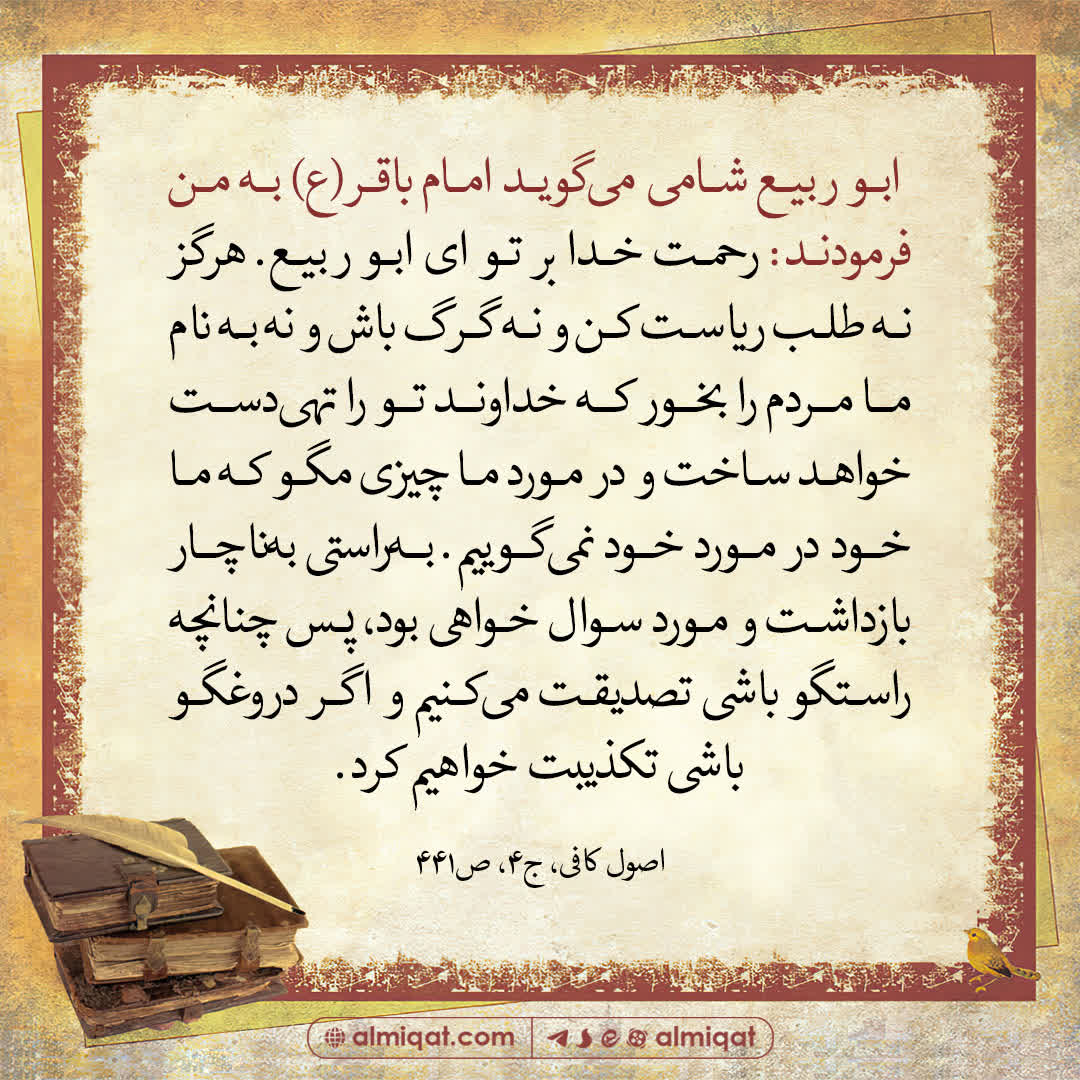 حدیث