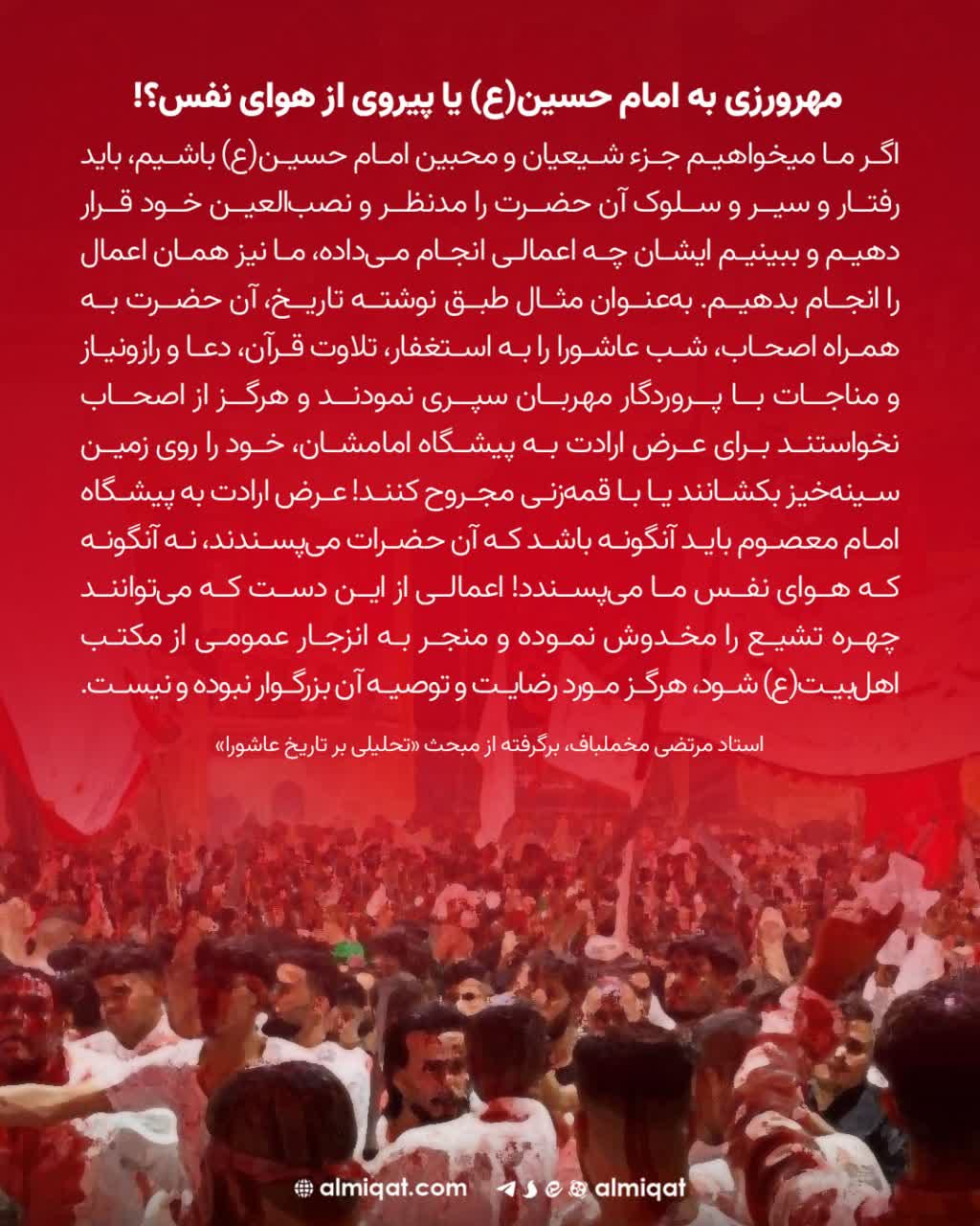 عکس نگاشت-شیعه واقعی