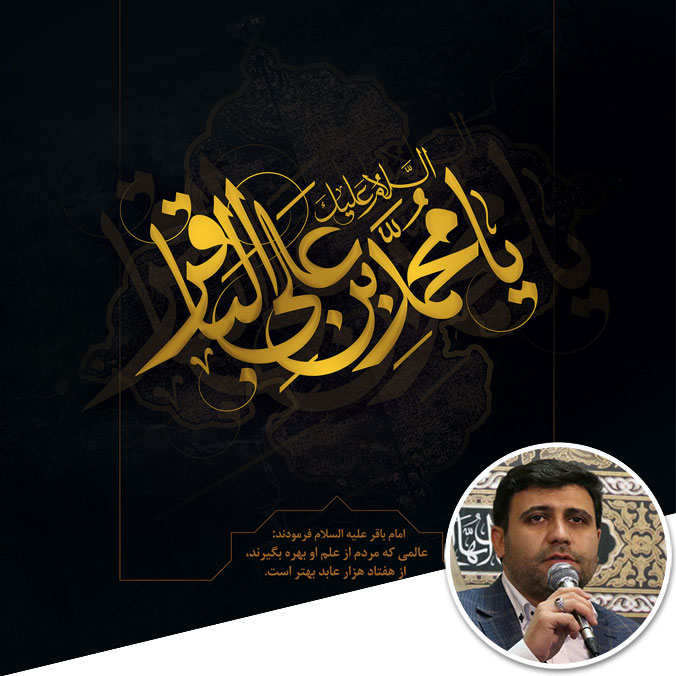 حاج محسن احدی-امام باقر (ع)-شهادت