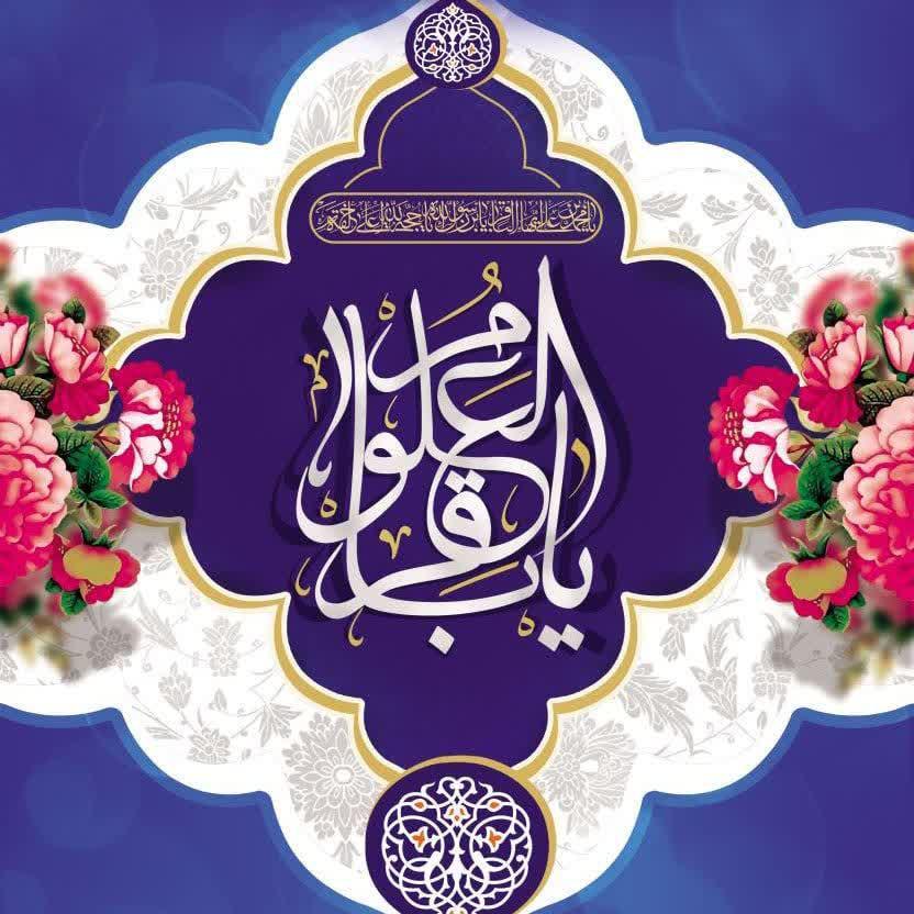 ولادت امام باقر (ع)