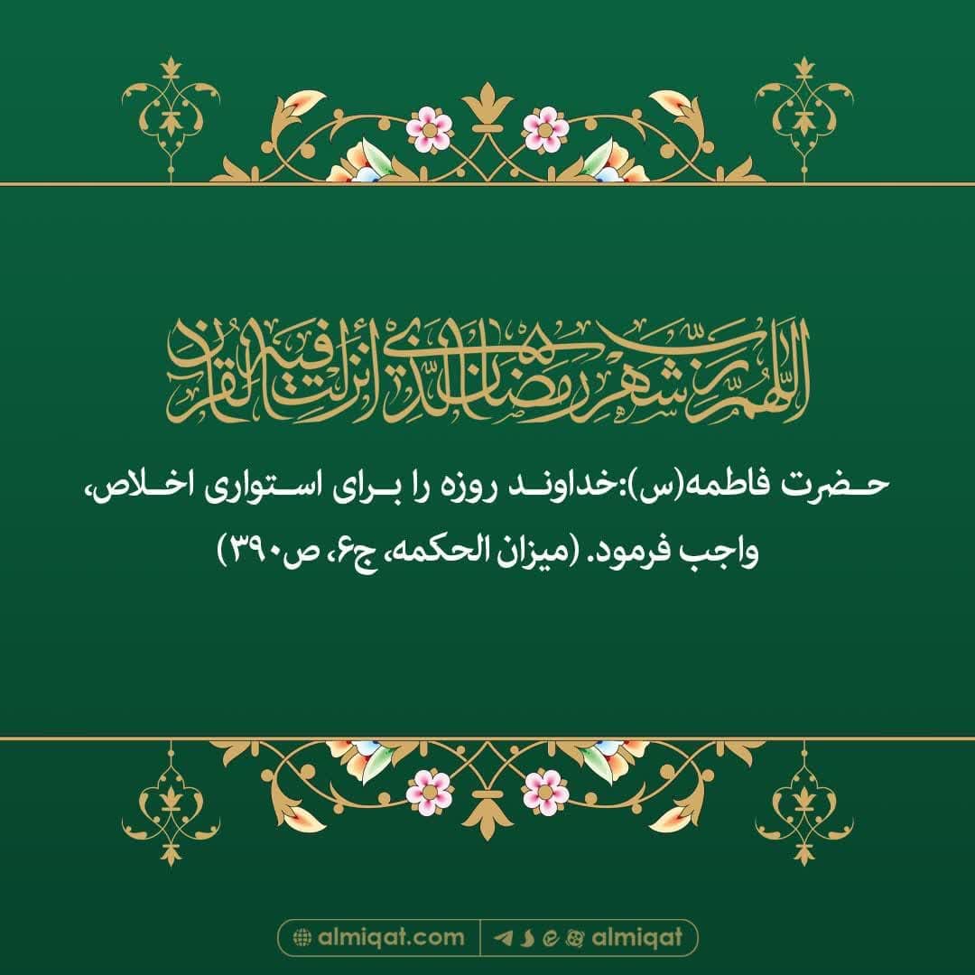 روزه