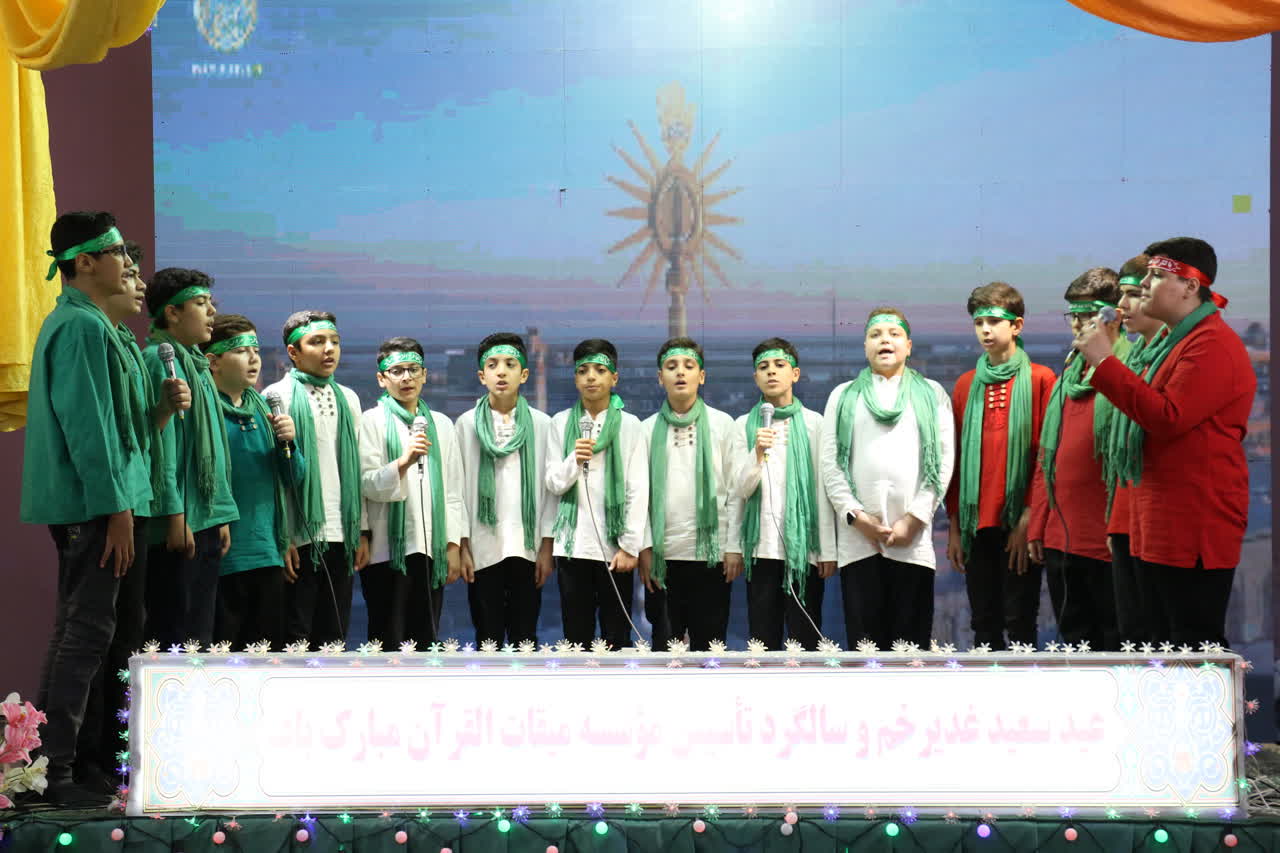 گزارش-جشن عید غدیر