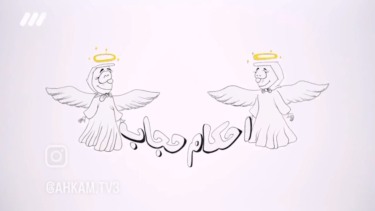 پوشاندن مچ پای بانوان از نامحرم و جوراب‌های رنگ پا