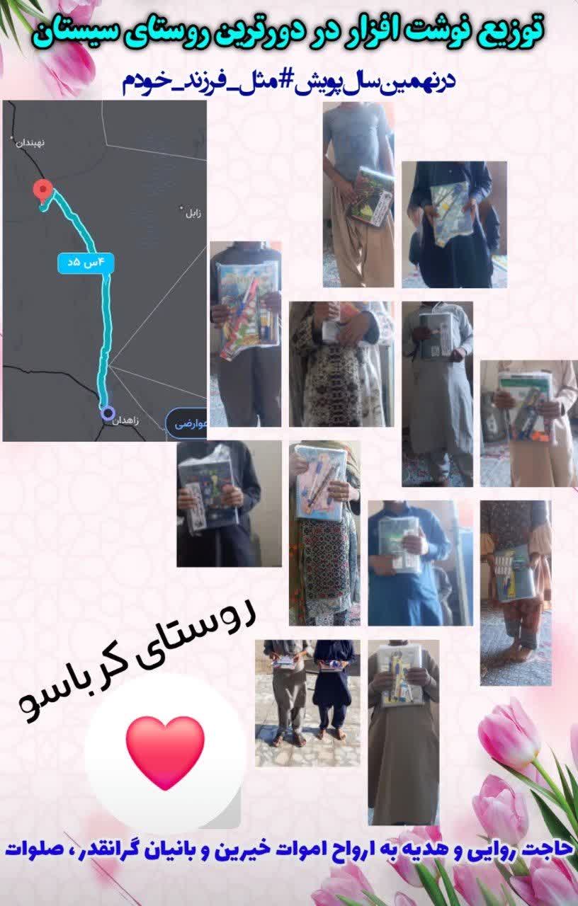 گزارش-نیکوکاری