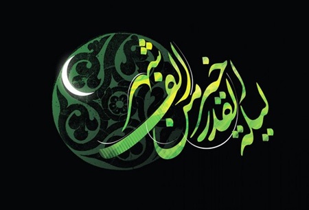 شب قدر-افضل اعمال