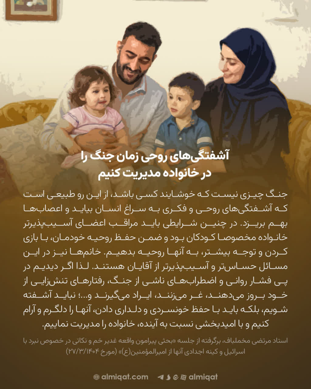 عکس نگاشت-جنگ-آشفتگی روحی