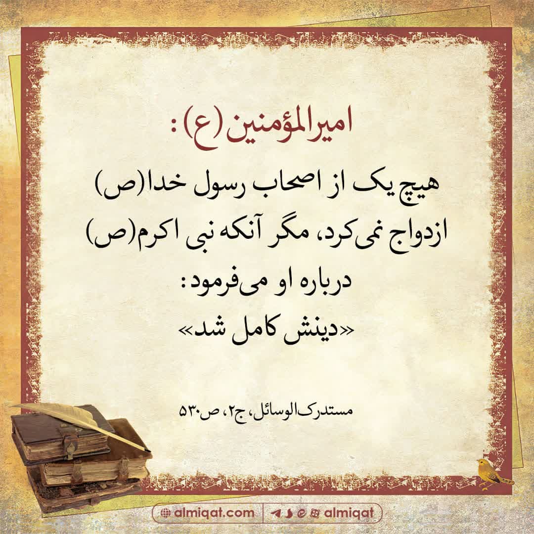 حدیث-ازدواج-دین