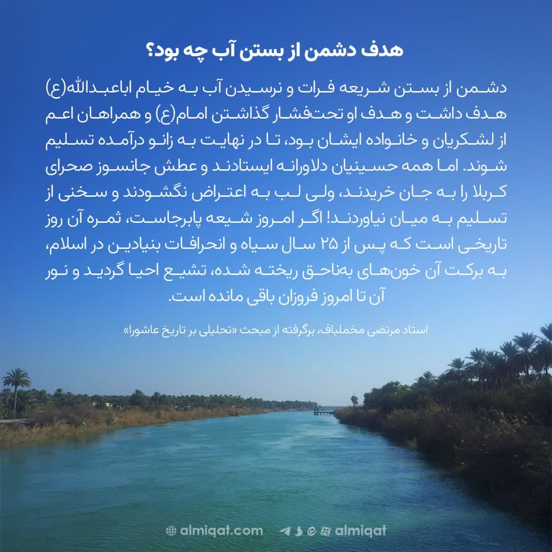 عکس نگاشت-عاشورا