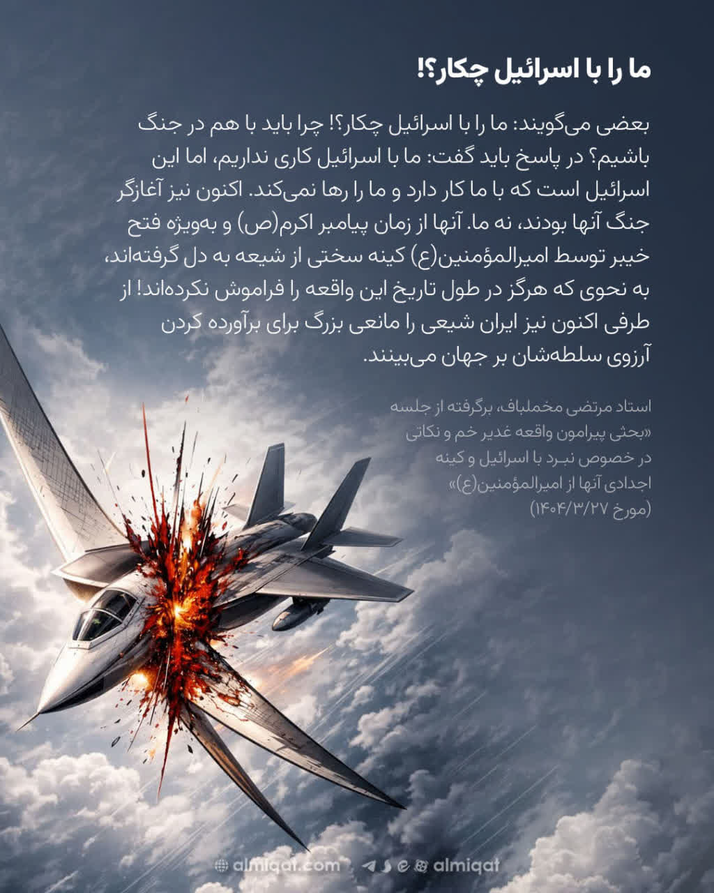عکس نکاشت-اسرائیل