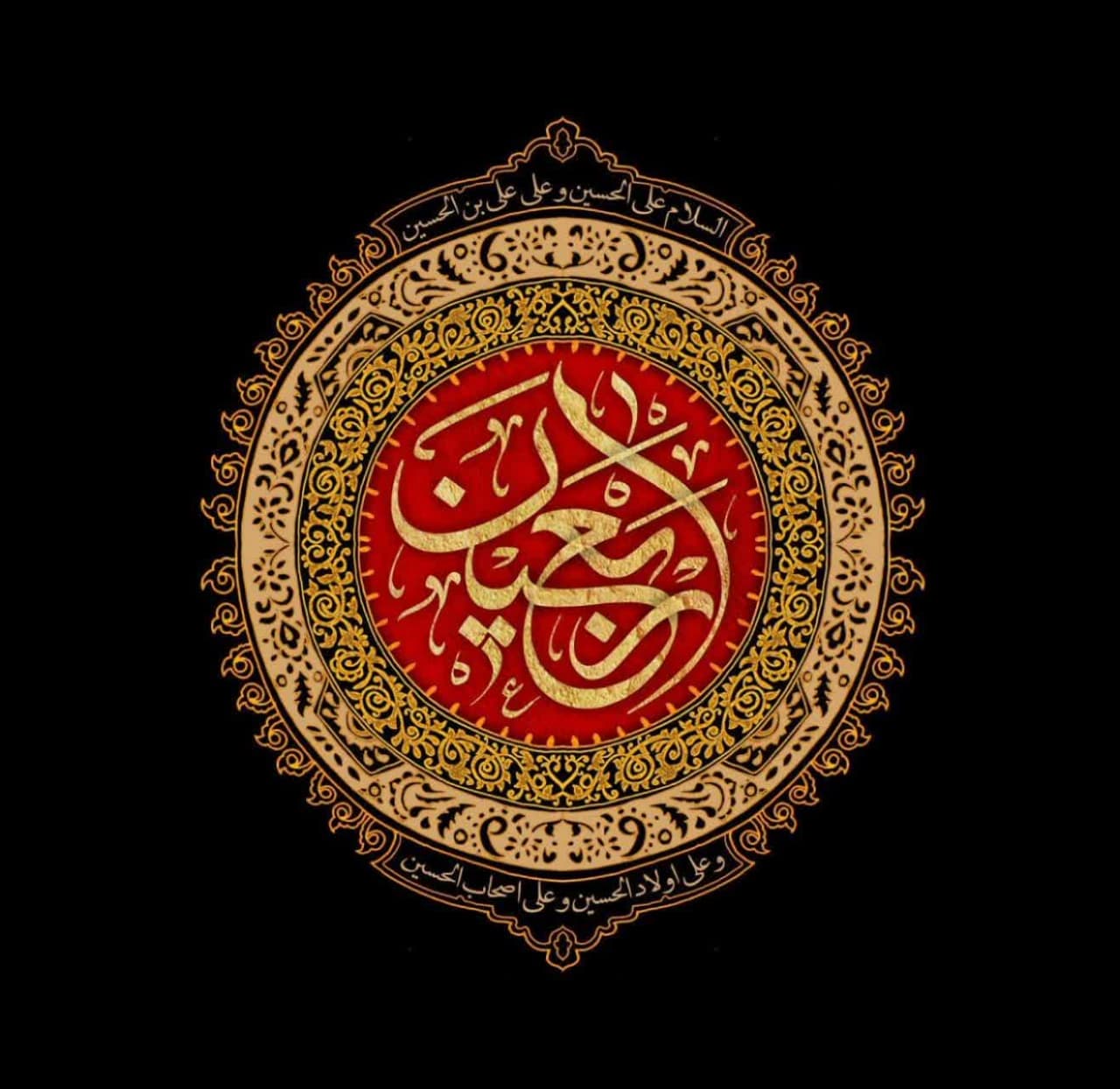 اربعین