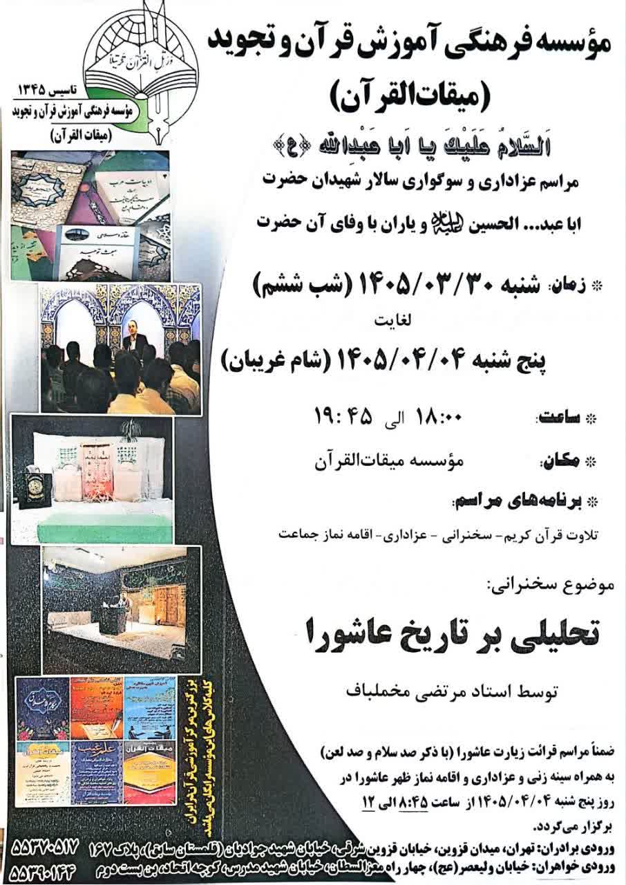 مراسم-محرم