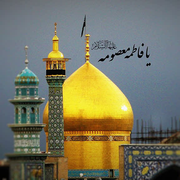 تسلیت