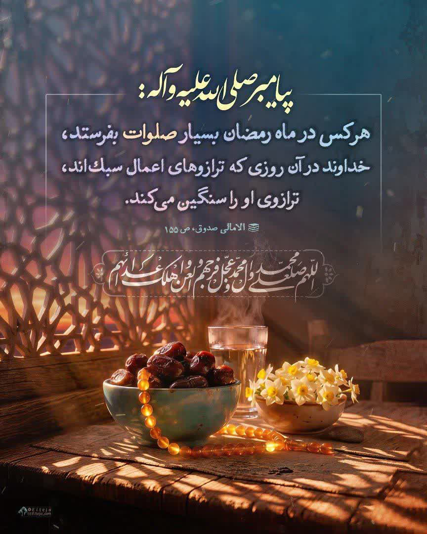 حدیث-صلوات