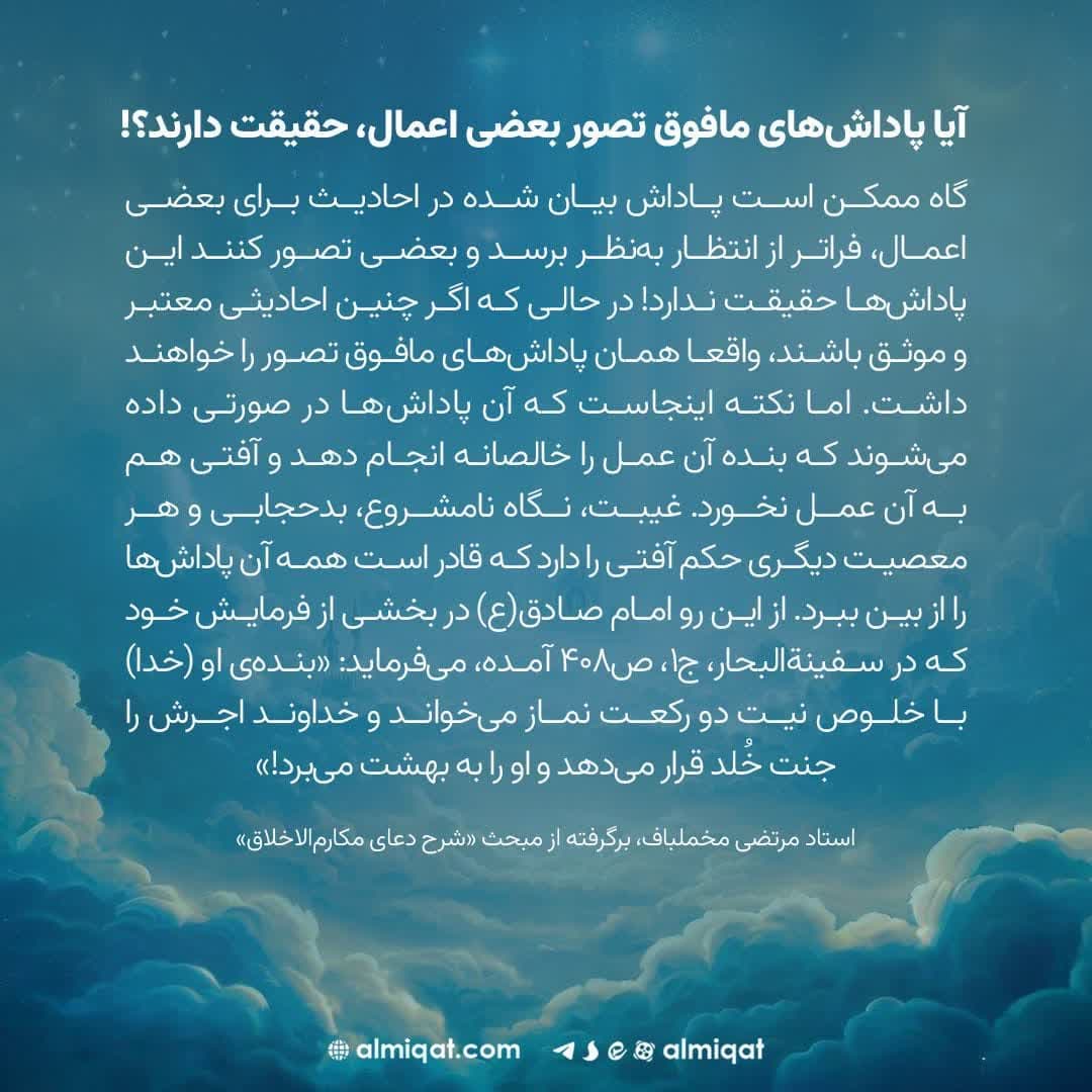 عکس نگاشت-پاداش عمل
